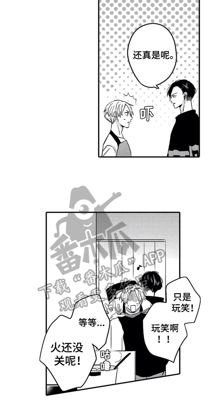 经纪人津贴漫画,第22章：更珍惜2图