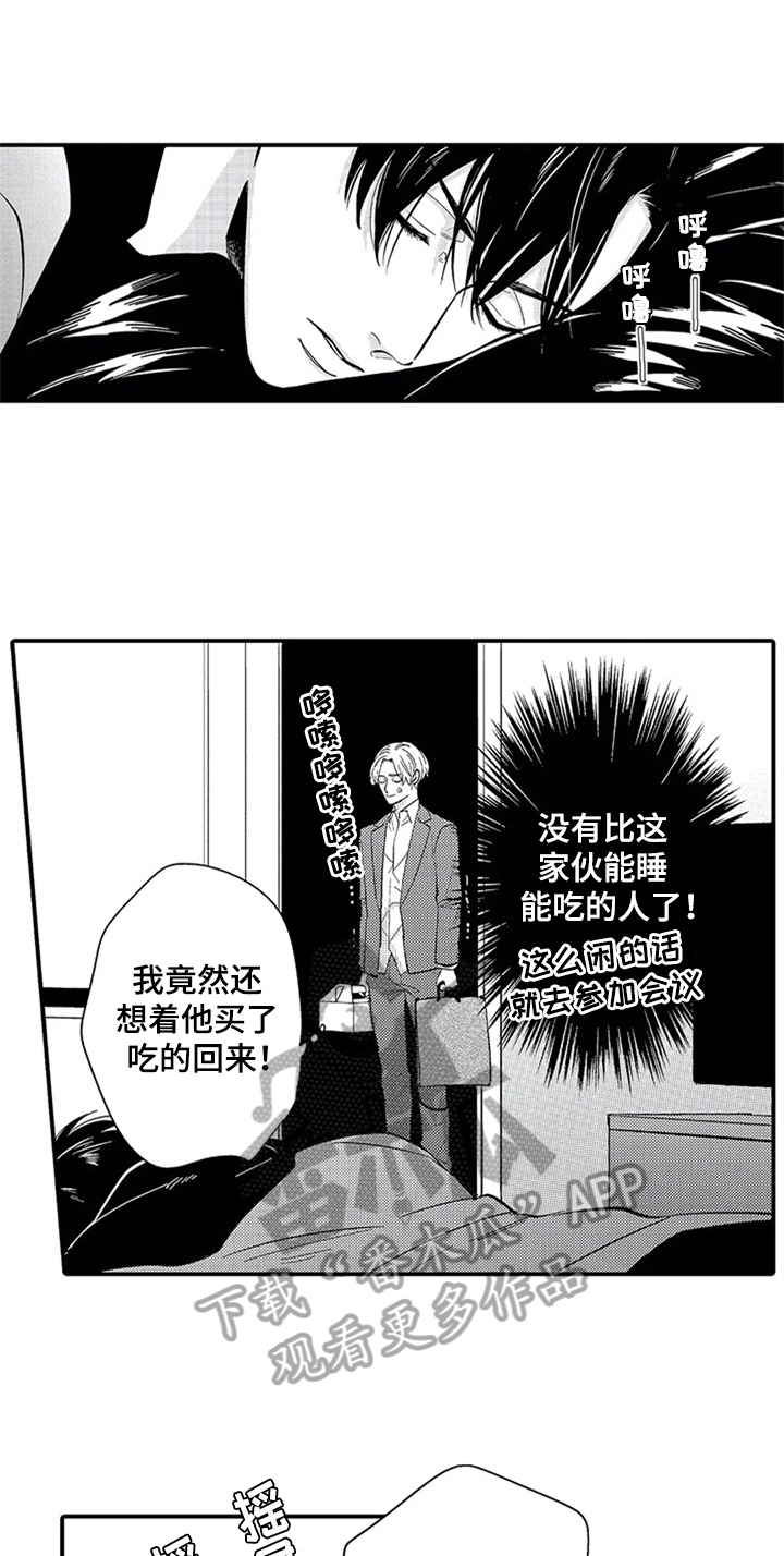 经纪人津贴漫画,第11章：吃醋4图