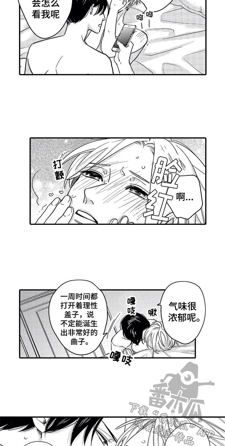 经纪人津贴漫画,第35章：告知【完结】1图
