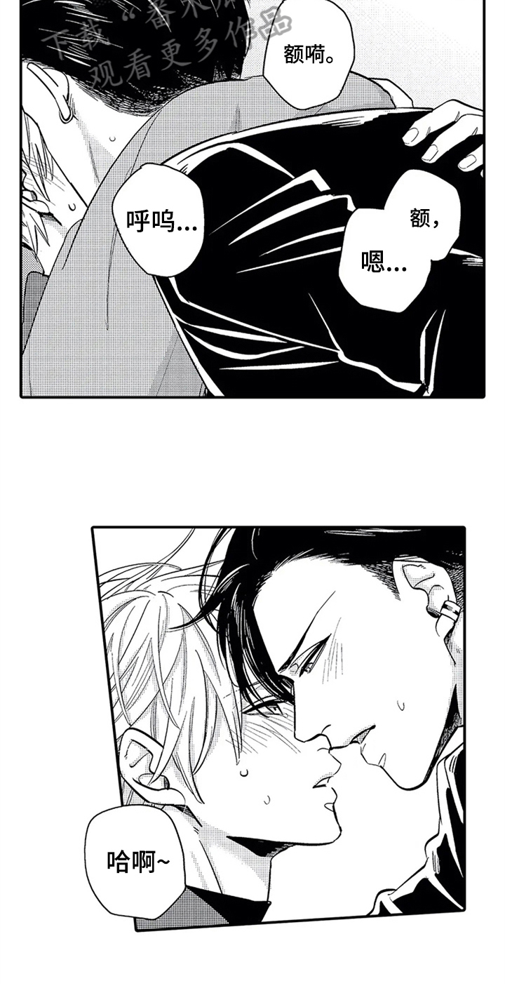 经纪人津贴漫画,第32章：后悔1图