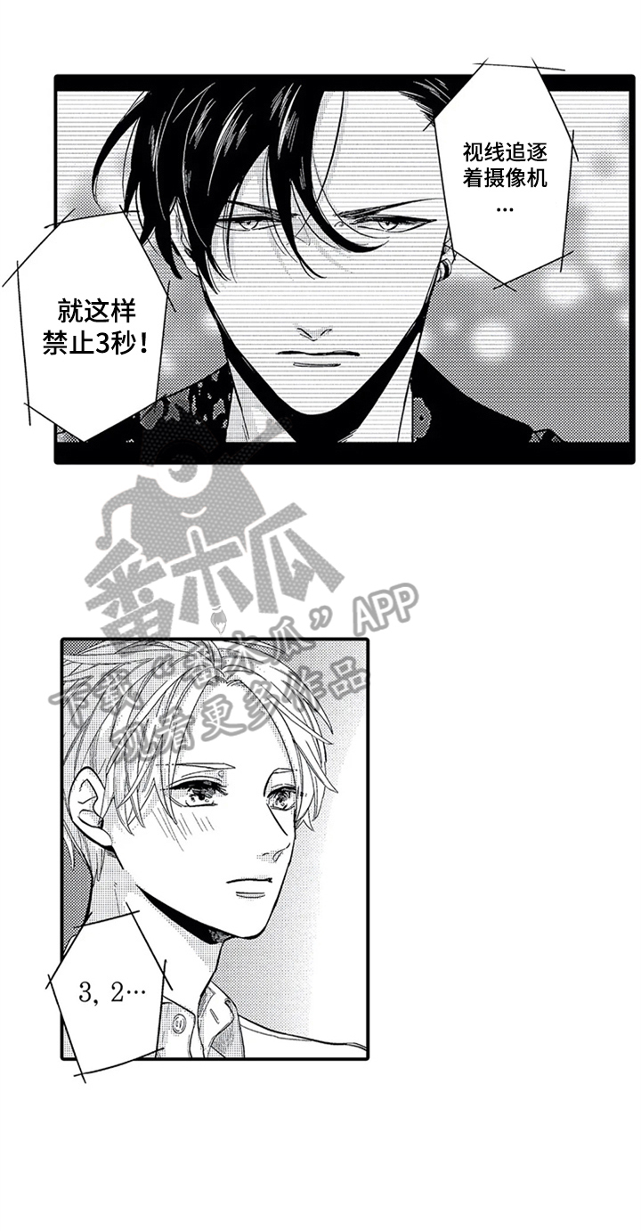 经纪人津贴漫画,第14章：中计1图