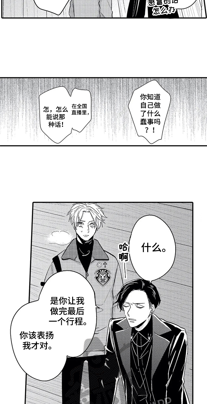 经纪人津贴漫画,第32章：后悔4图