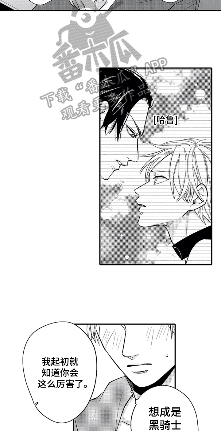 经纪人津贴漫画,第7章：夸赞4图