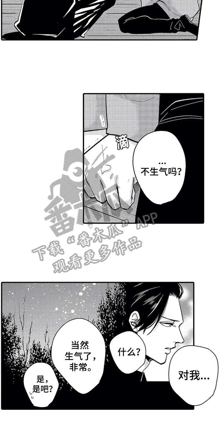 经纪人津贴漫画,第32章：后悔4图