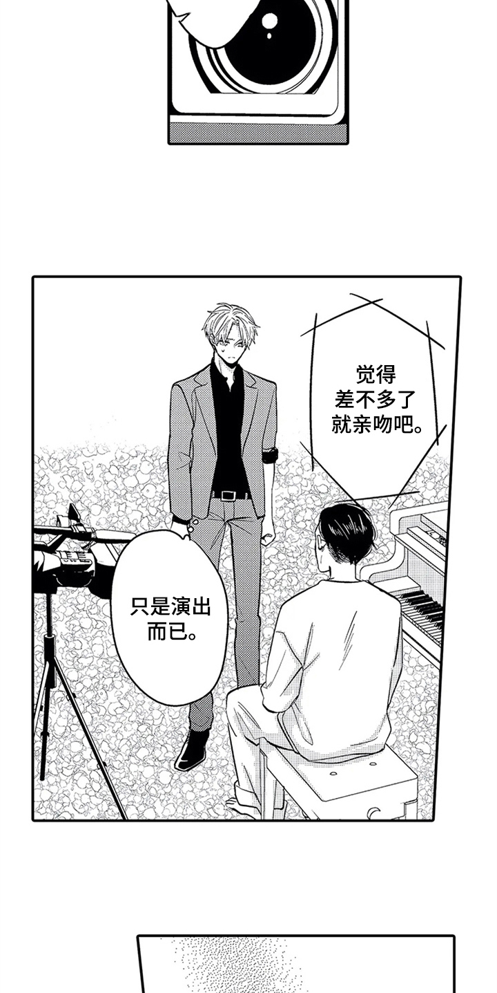 经纪人津贴漫画,第24章：相反1图