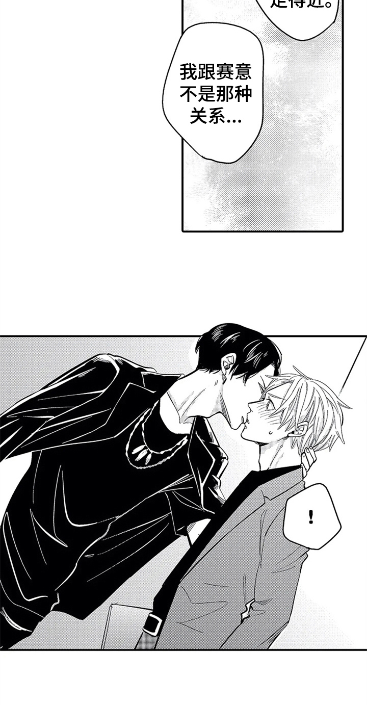 经纪人津贴漫画,第13章：拍摄4图