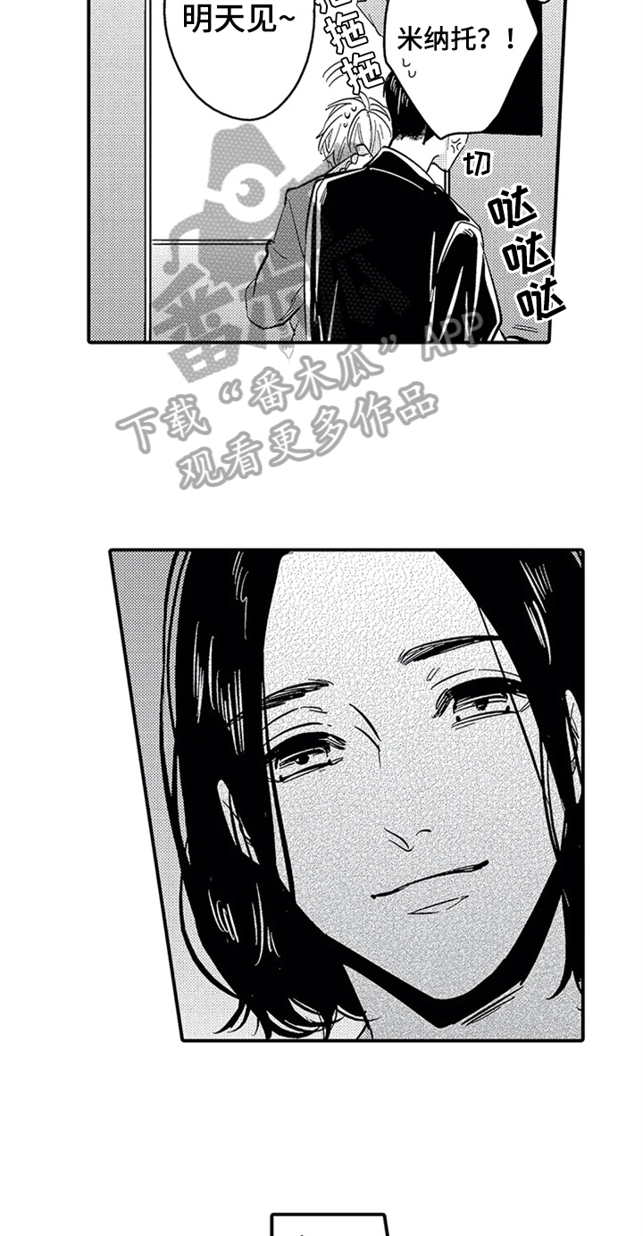 经纪人津贴漫画,第13章：拍摄1图
