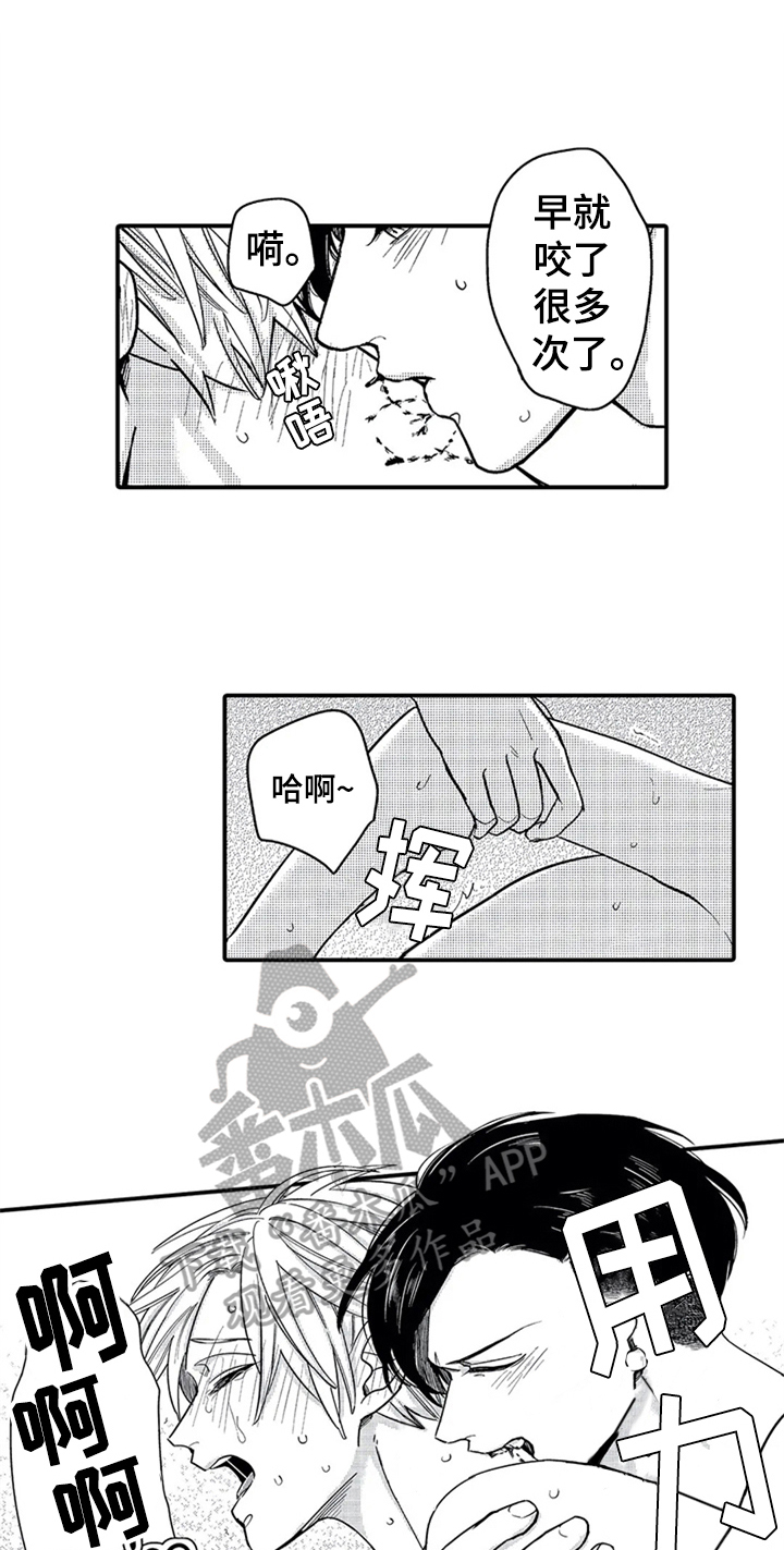 经纪人津贴漫画,第35章：告知【完结】4图