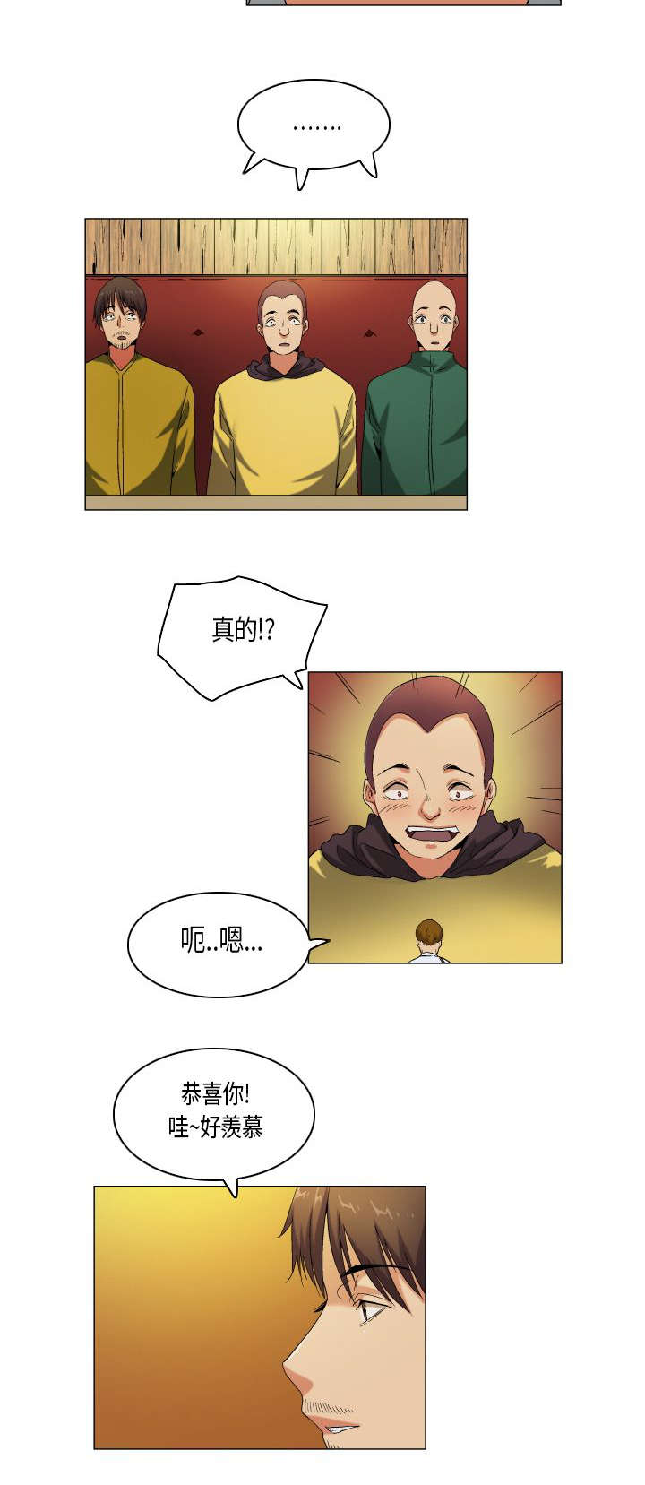 疯狂代表什么漫画,第54章：教学5图