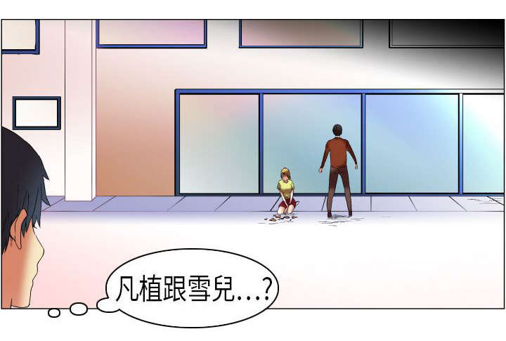 疯狂代驾完整版电影漫画,第12章：变本加厉5图