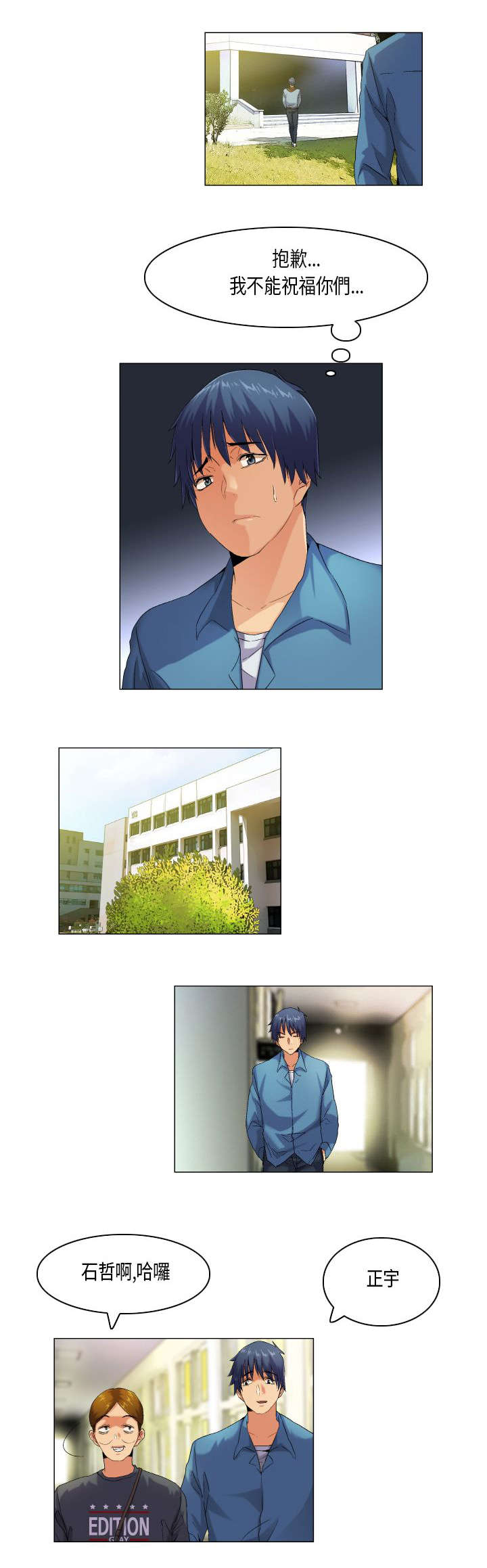 疯狂代表人漫画,第46章：不择手段4图