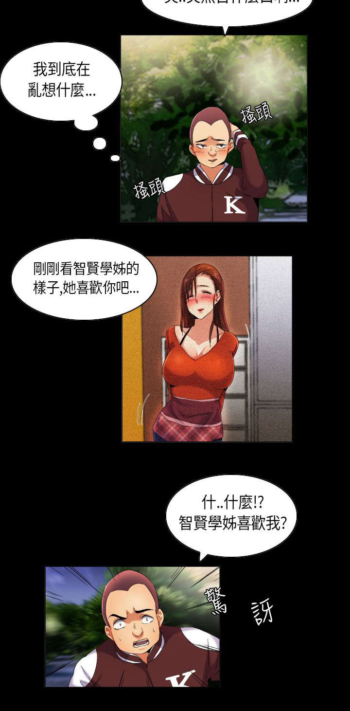 疯狂代表人漫画,第33章：想象中的剧本2图