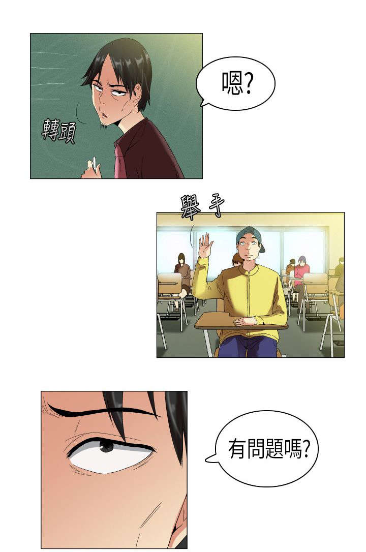 疯狂代表人漫画,第7章：报复3图