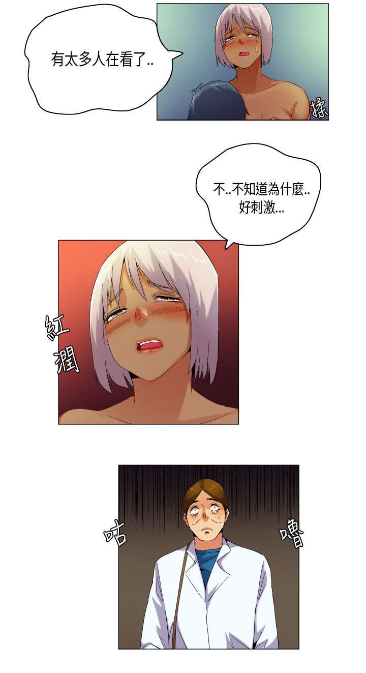 疯狂代表人漫画,第55章：不过是一道风景罢了（结局）4图