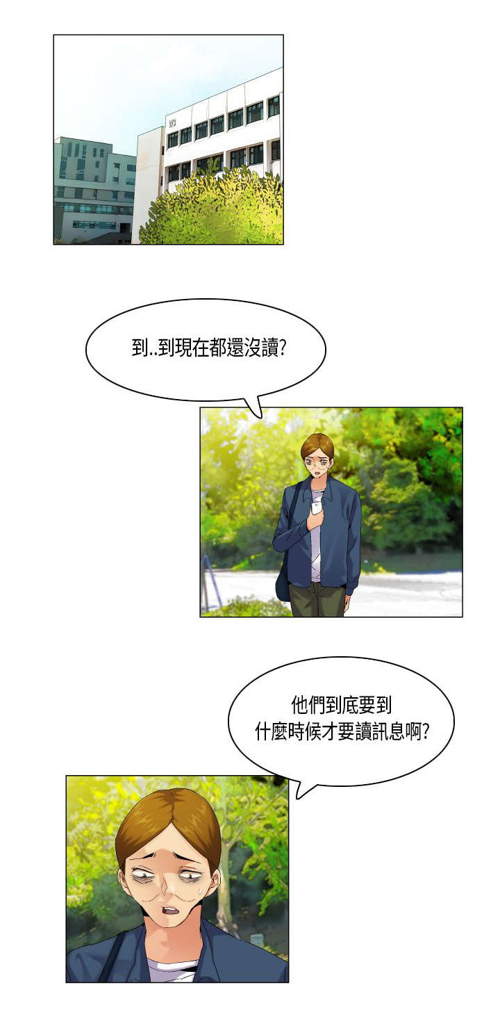 疯狂代表人漫画,第48章：难管的刺头2图