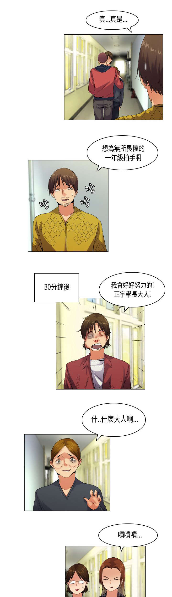 疯狂代驾最终结局是啥漫画,第52章：不见棺材不掉泪5图