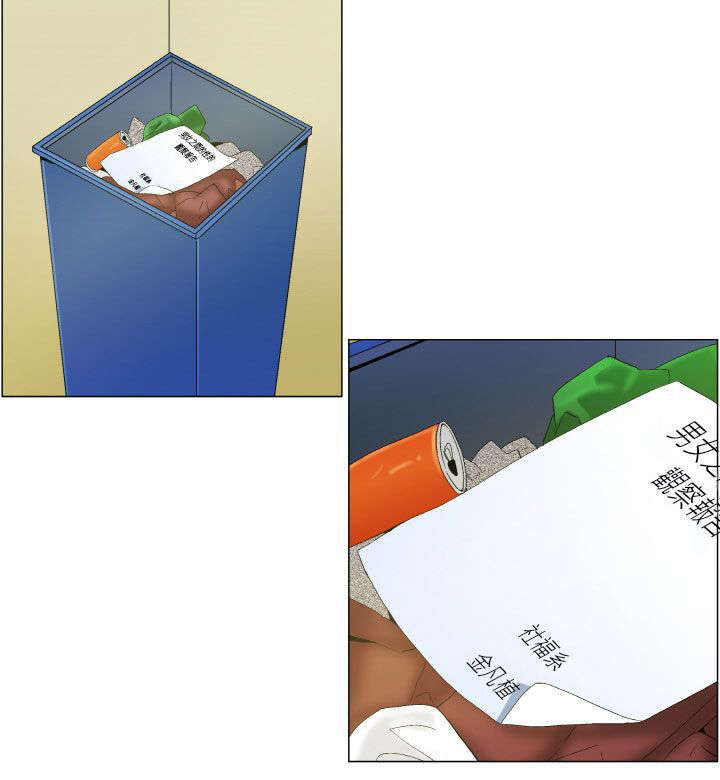 疯狂代表人漫画,第7章：报复2图