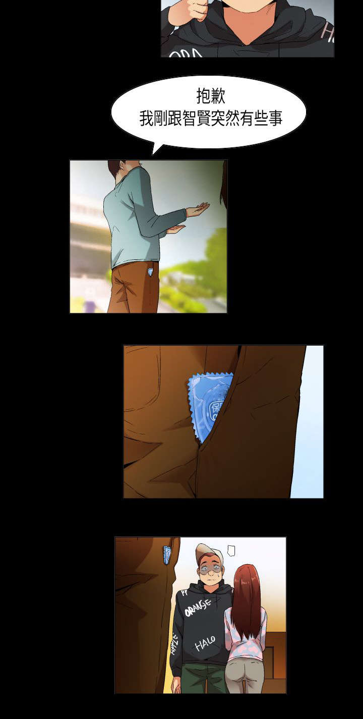 疯狂代表人漫画,第31章：难以言明2图