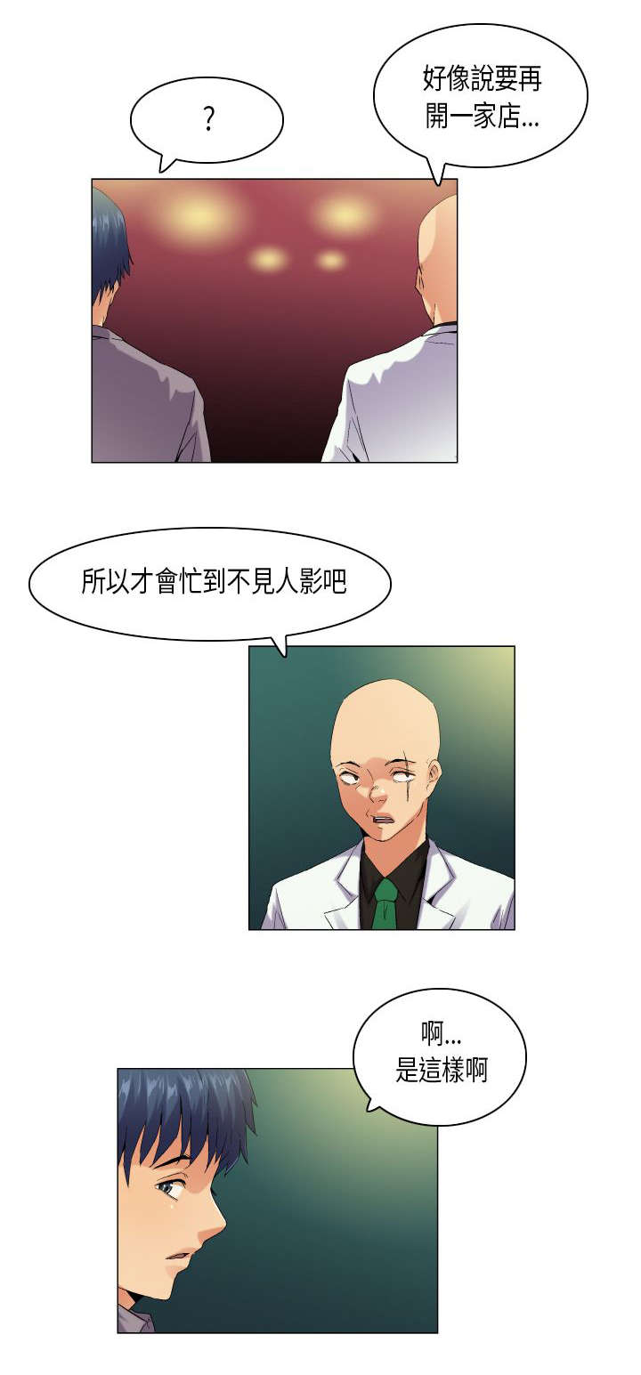疯狂代驾拍摄趣事漫画,第53章：态度转变4图