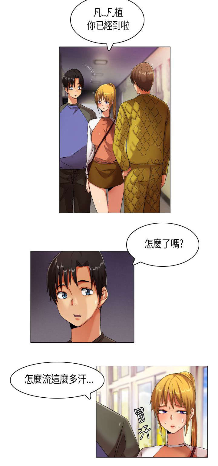 疯狂代表人漫画,第21章：民载学长4图