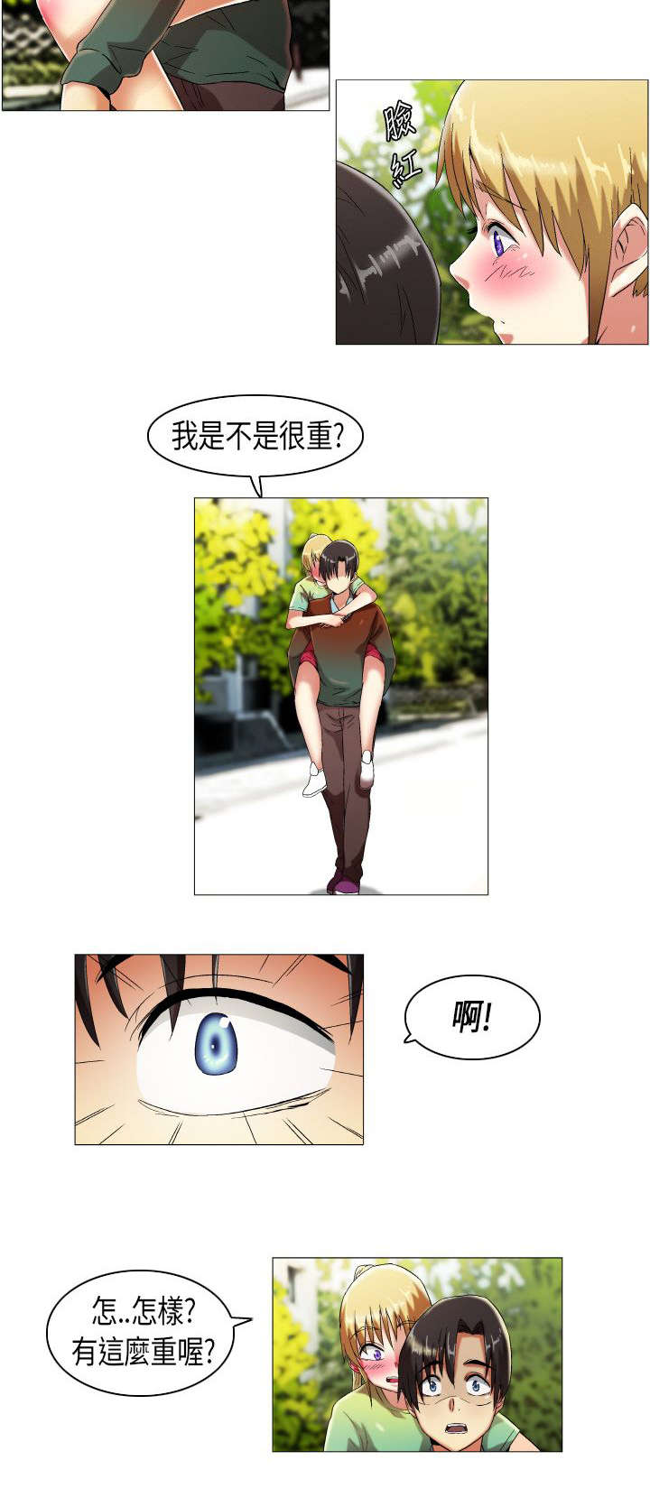 疯狂代表人漫画,第11章：使绊子5图