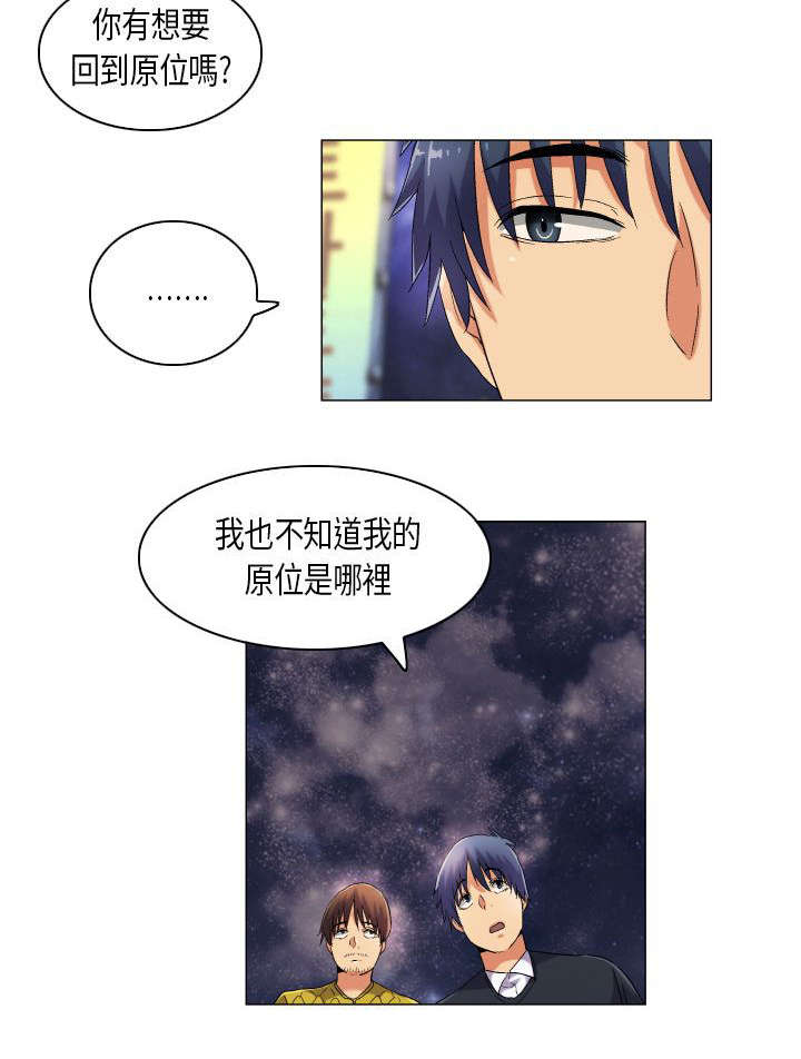疯狂代表人漫画,第40章：成长需要代价4图