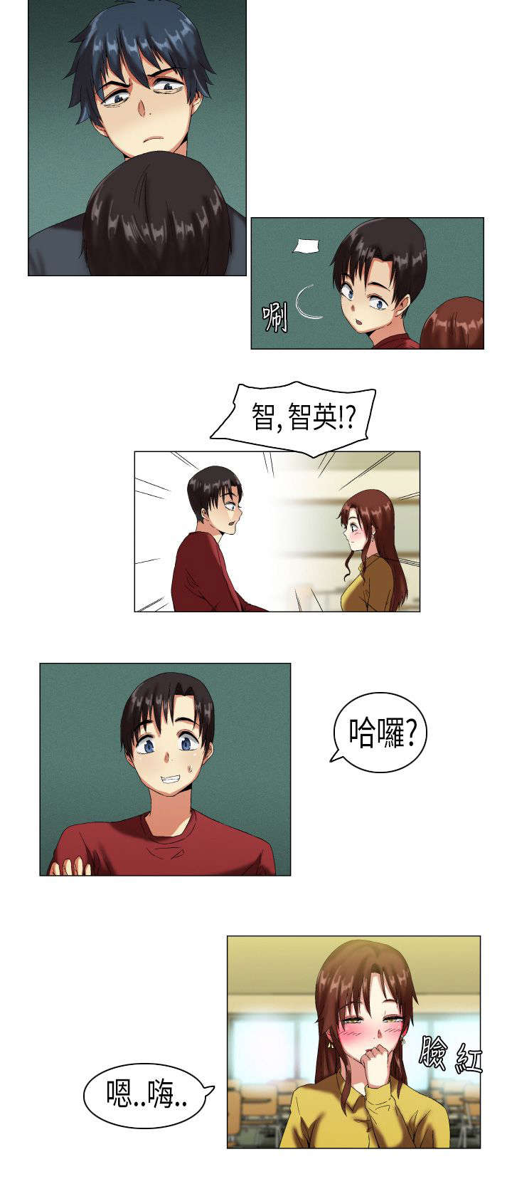 疯狂代表人漫画,第7章：报复5图