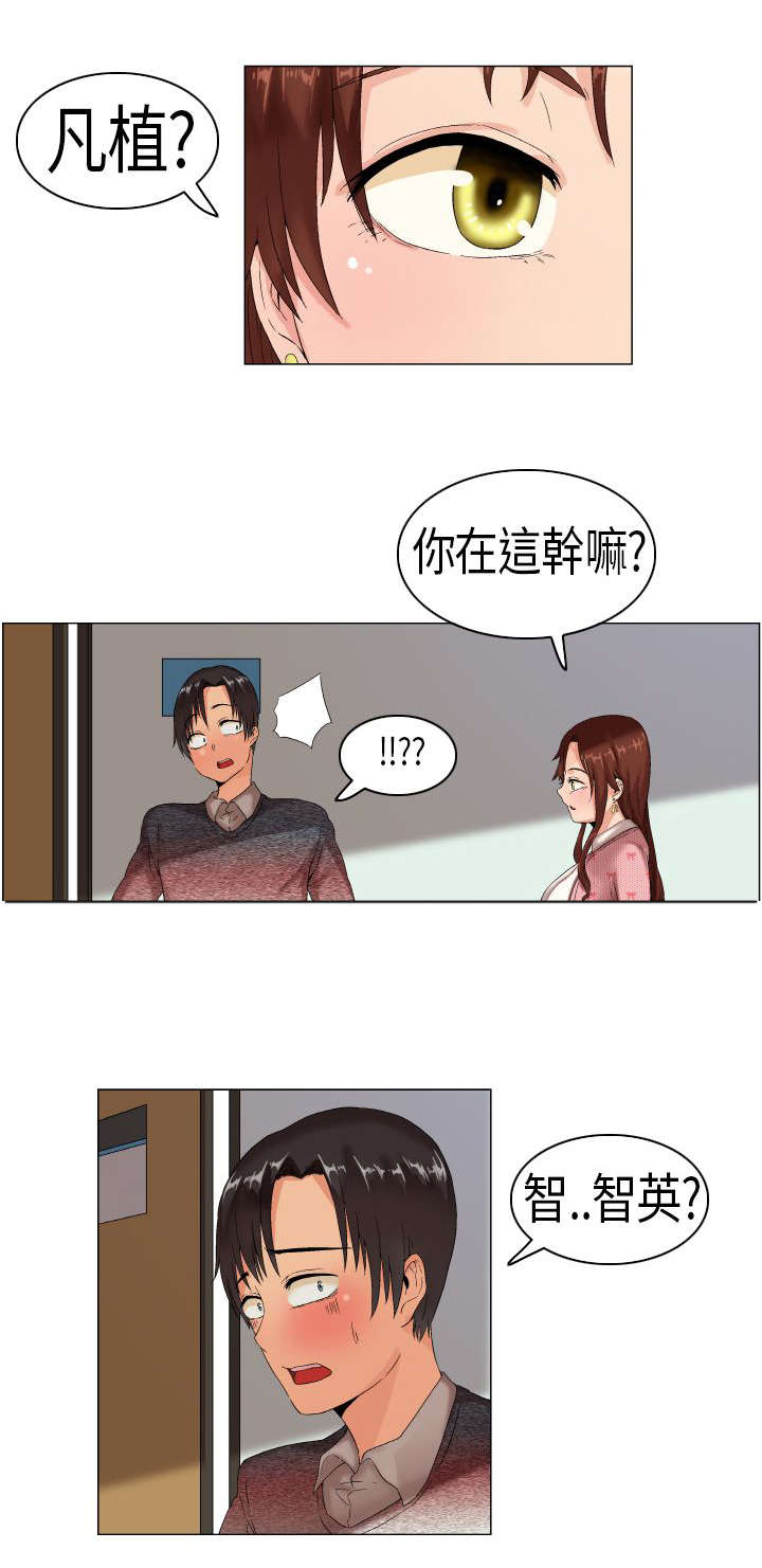 疯狂代表人漫画,第2章：有戏5图