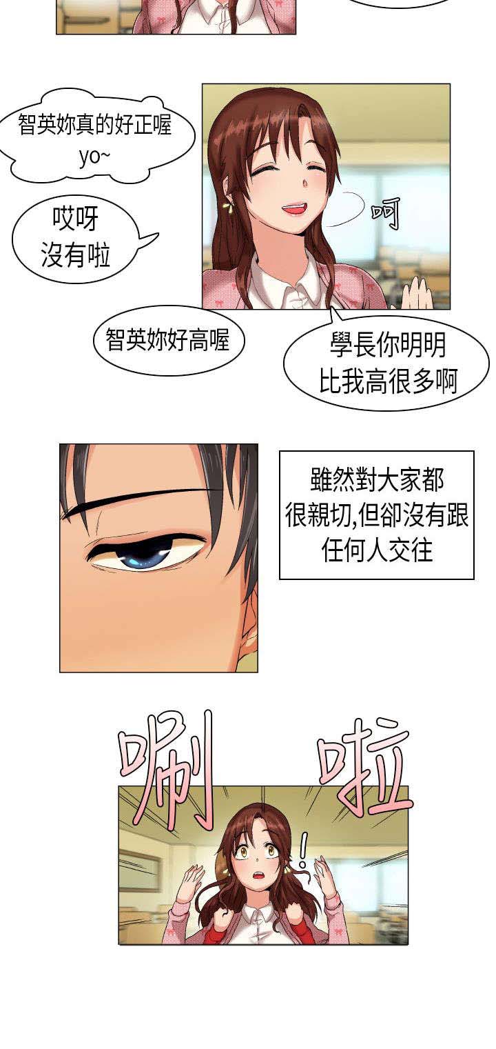 疯狂代表人漫画,第1章：我叫凡植1图
