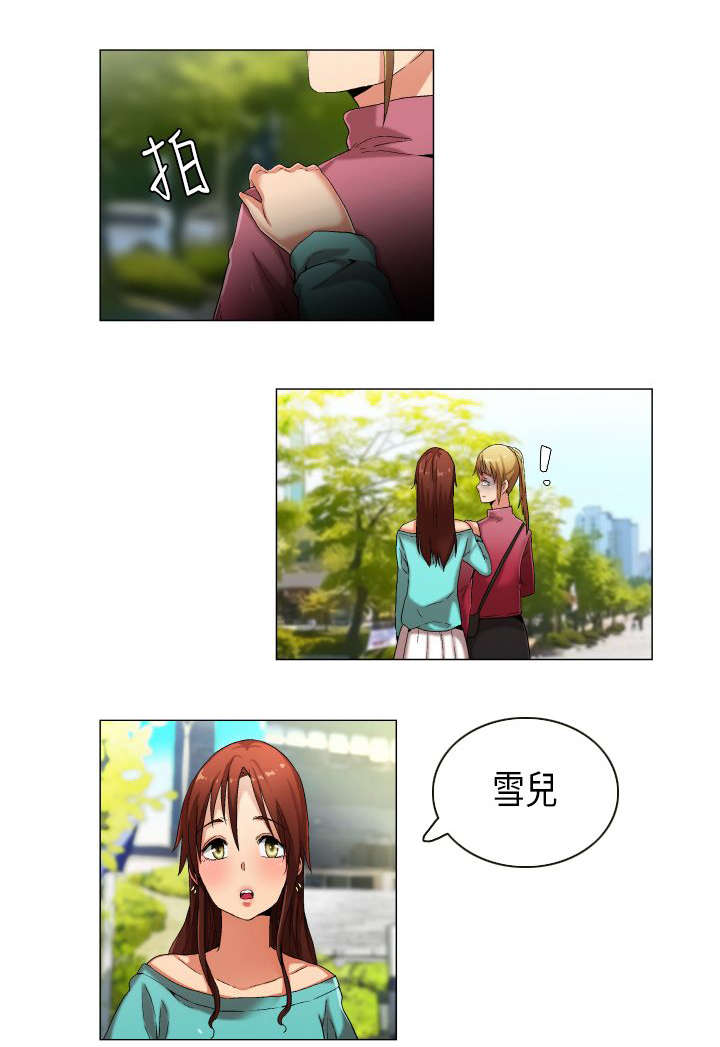 疯狂代表人漫画,第26章：发现目标1图