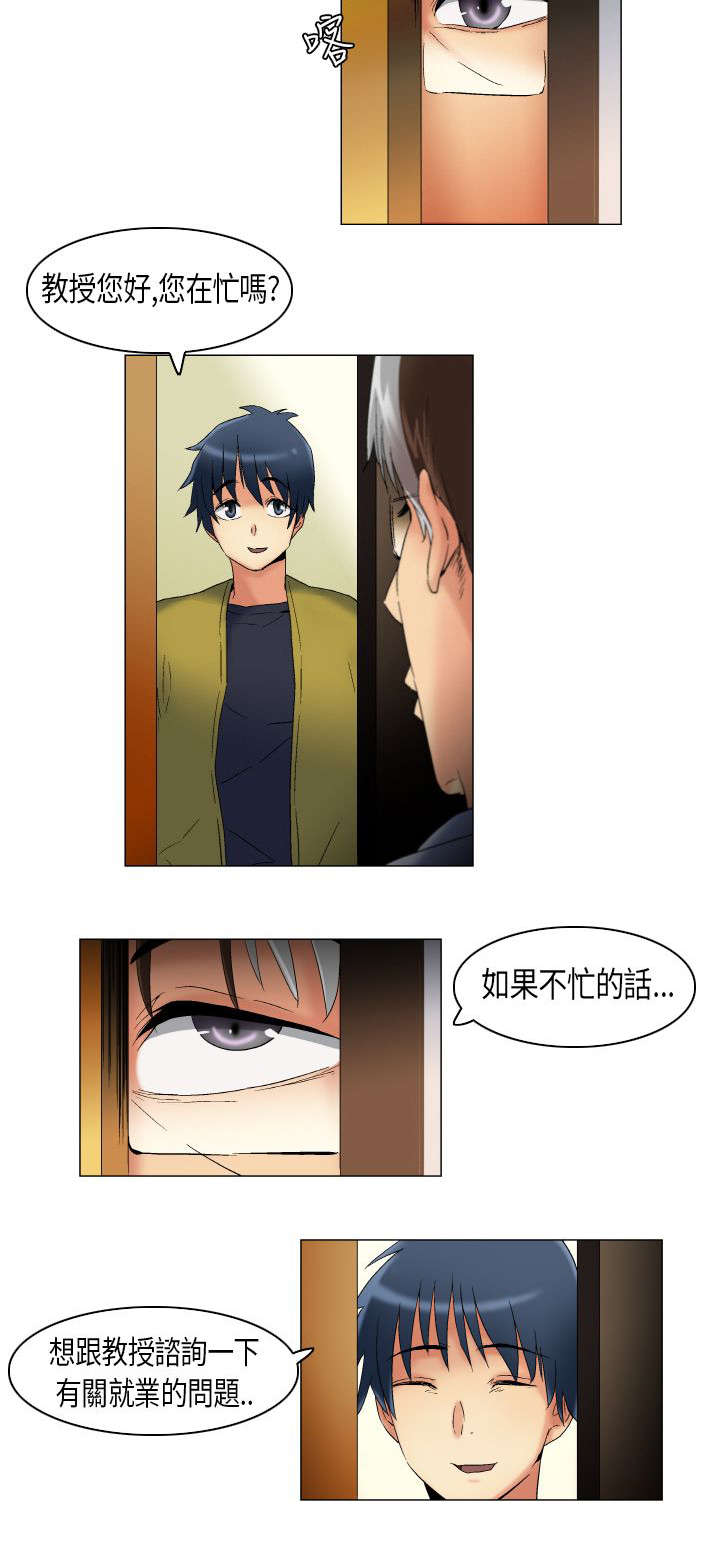 疯狂代表人漫画,第16章：学不乖3图