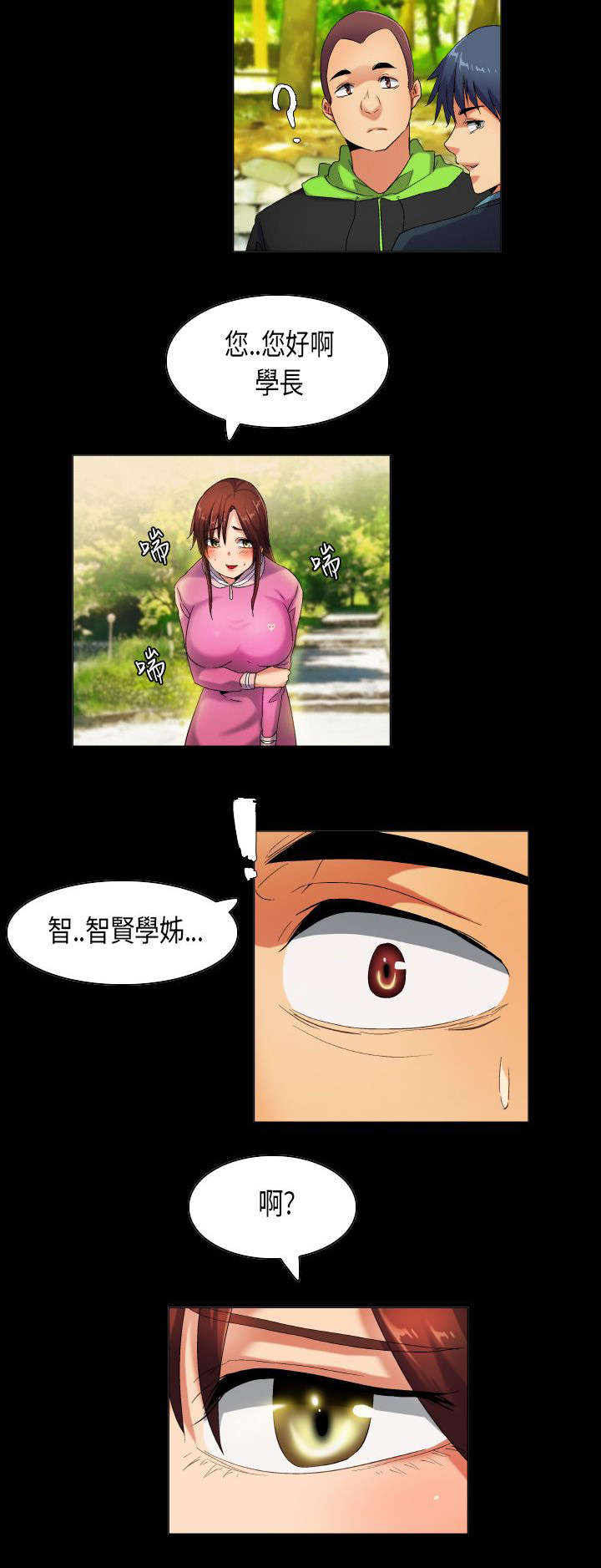 疯狂代表人漫画,第38章：重燃心中的火苗1图