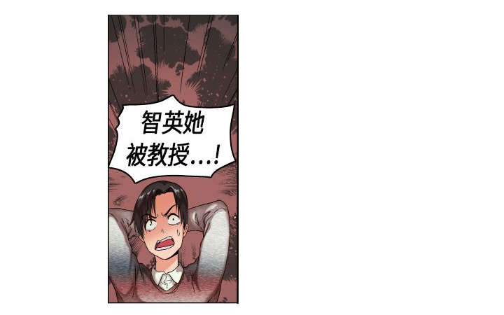 疯狂代表人漫画,第1章：我叫凡植4图