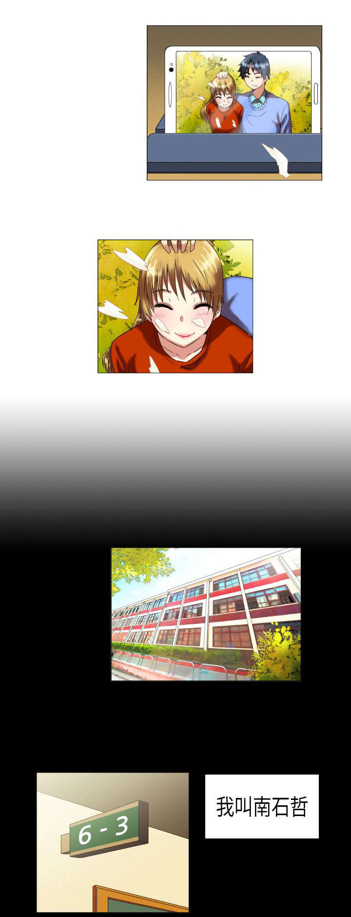 疯狂代号目前票房漫画,第6章：好基友2图