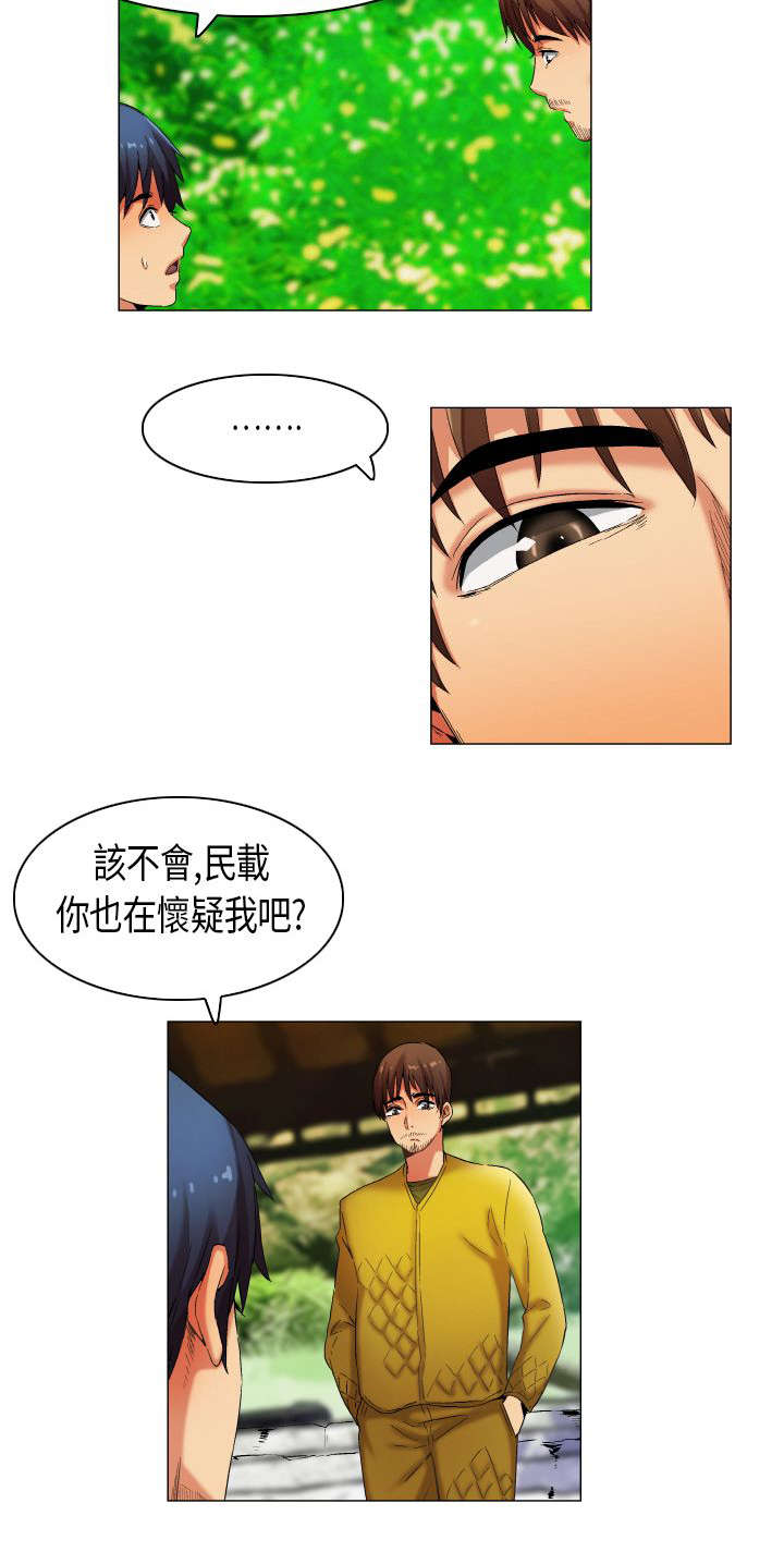 疯狂代表人漫画,第25章：护花二人组3图