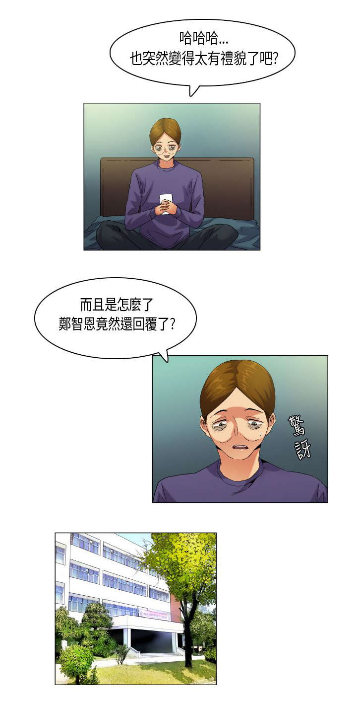 疯狂代驾拍摄趣事漫画,第53章：态度转变1图