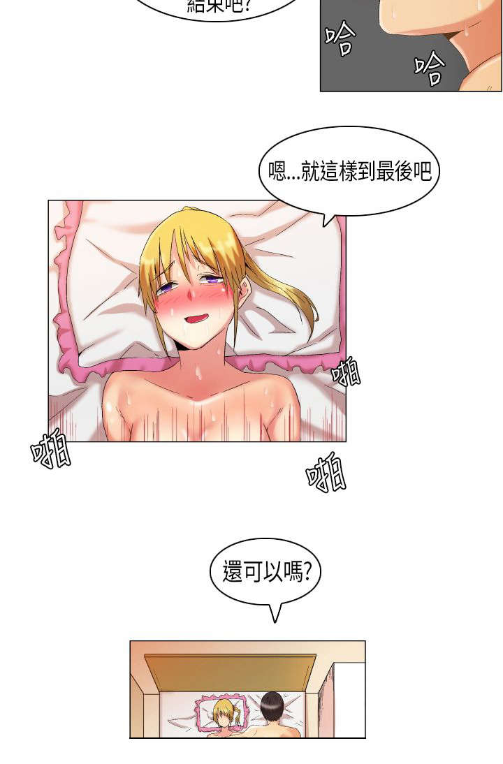 疯狂代表人漫画,第13章：怀疑对象5图