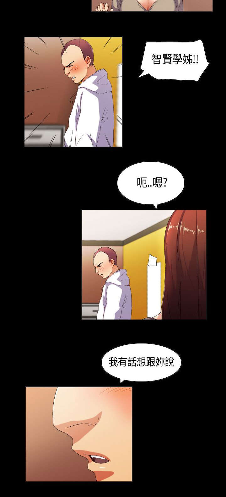 疯狂代表人漫画,第34章：欲情故纵1图