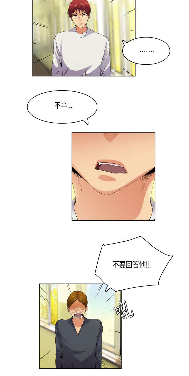 疯狂代号目前票房漫画,第52章：不见棺材不掉泪5图