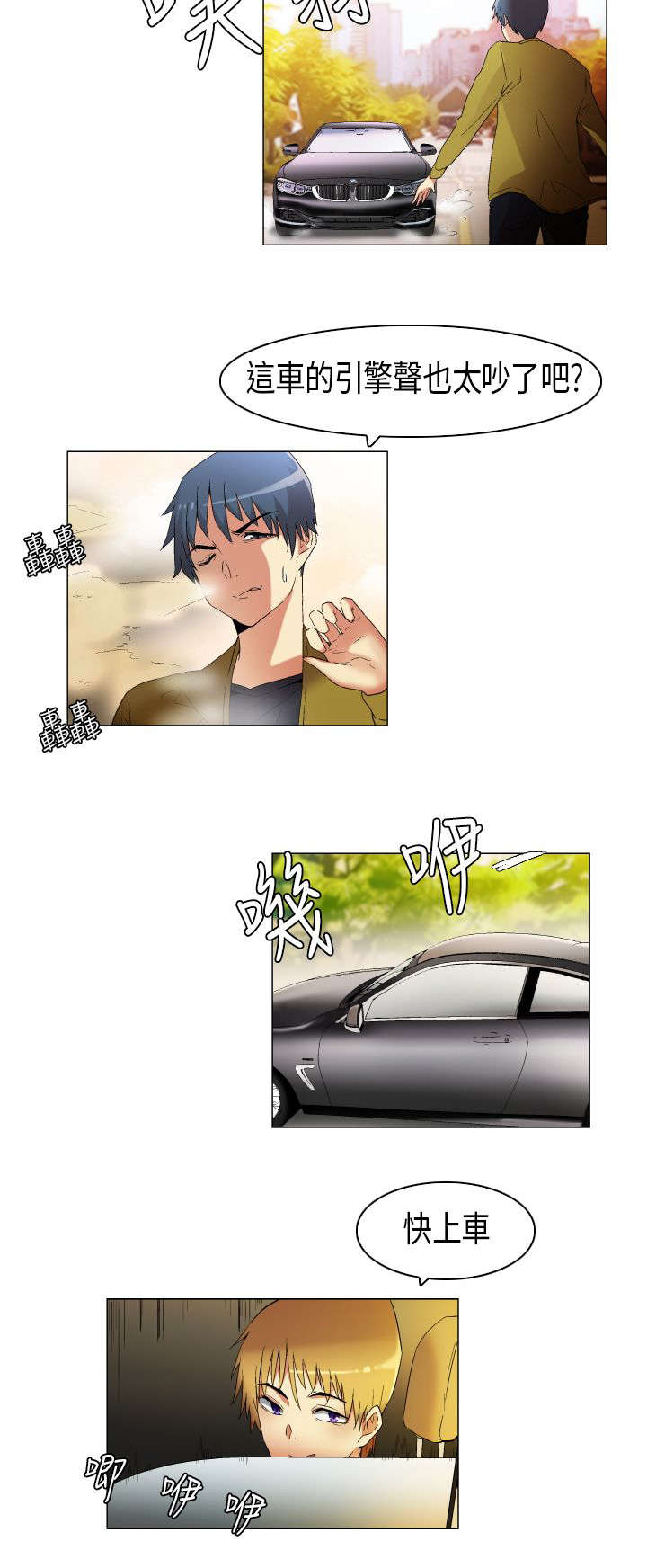 疯狂代表人漫画,第17章：白闵的工作2图