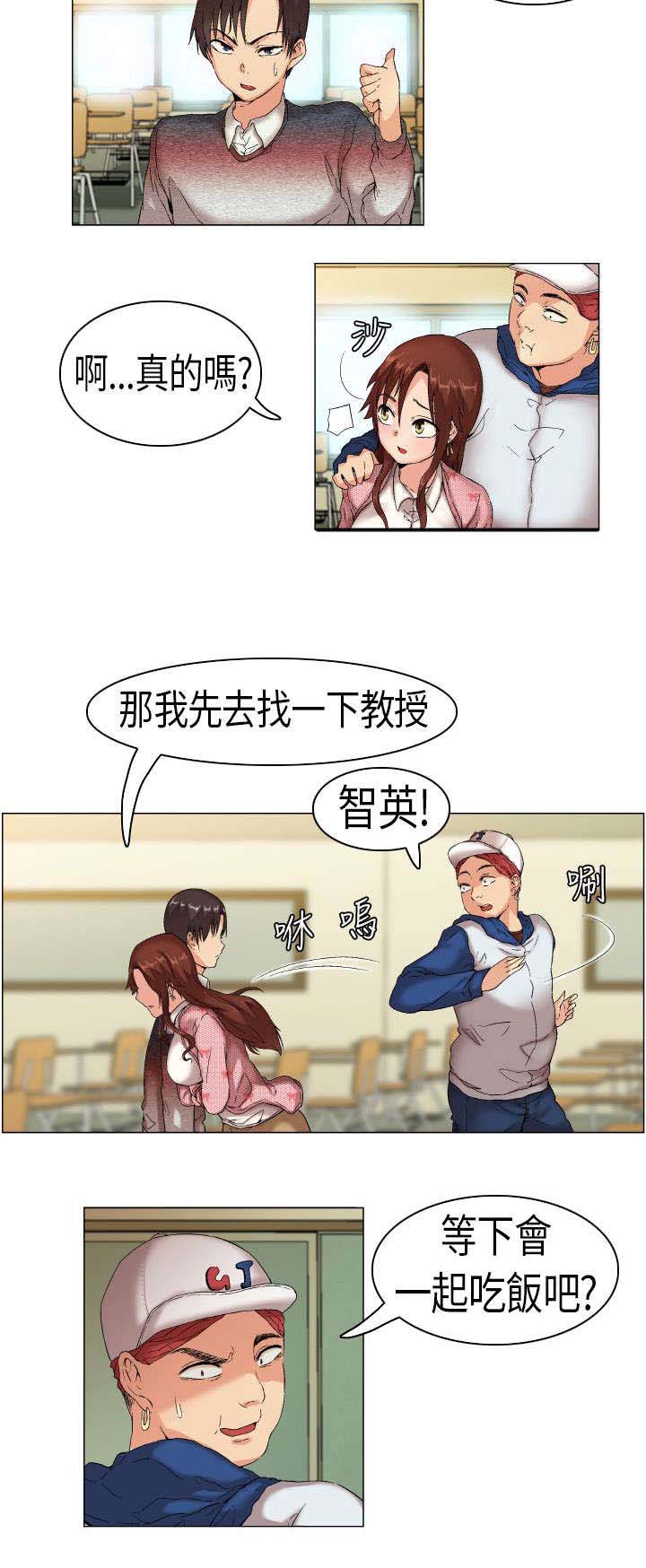 疯狂代表人漫画,第1章：我叫凡植1图