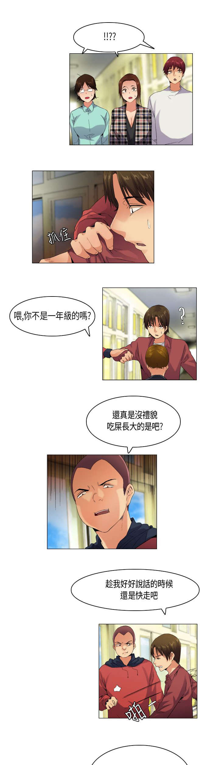 疯狂代驾最终结局是啥漫画,第52章：不见棺材不掉泪3图