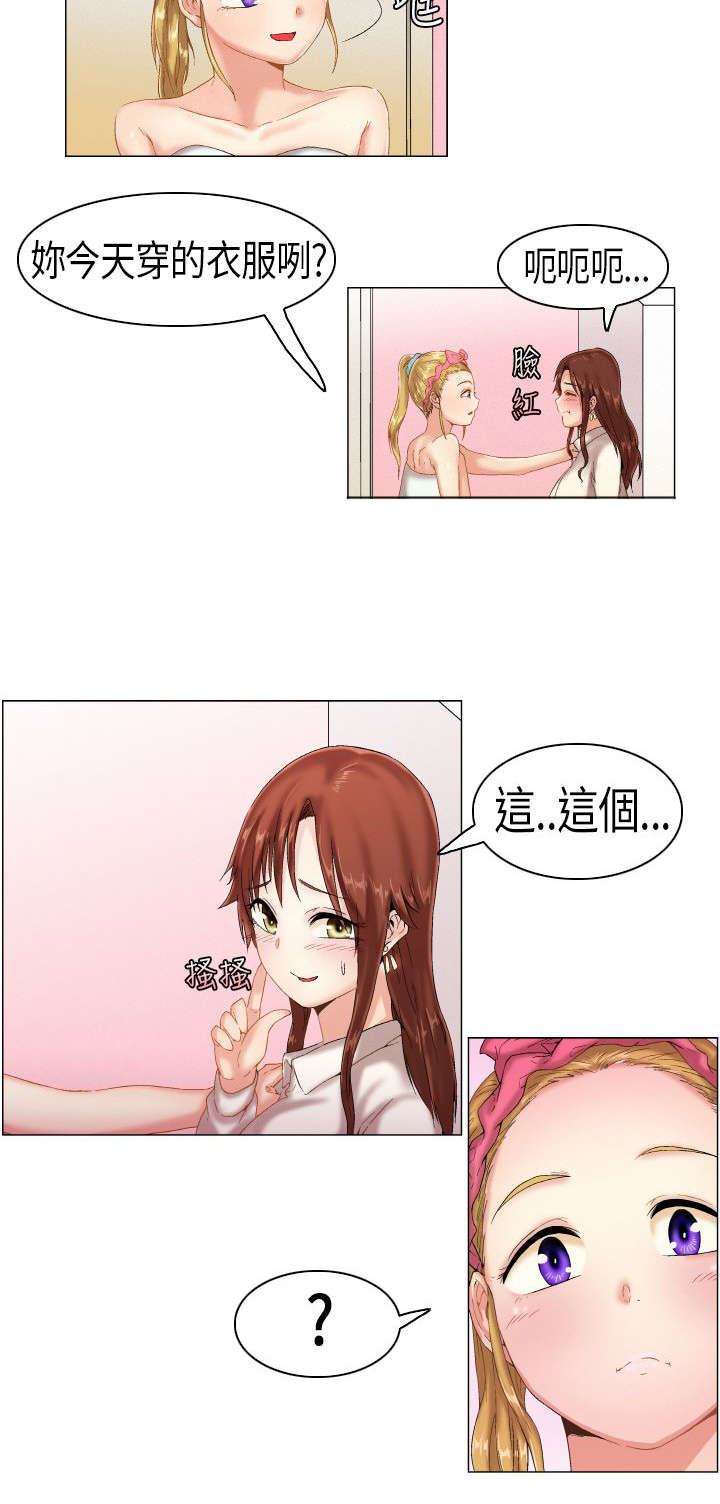 疯狂代表人漫画,第2章：有戏4图