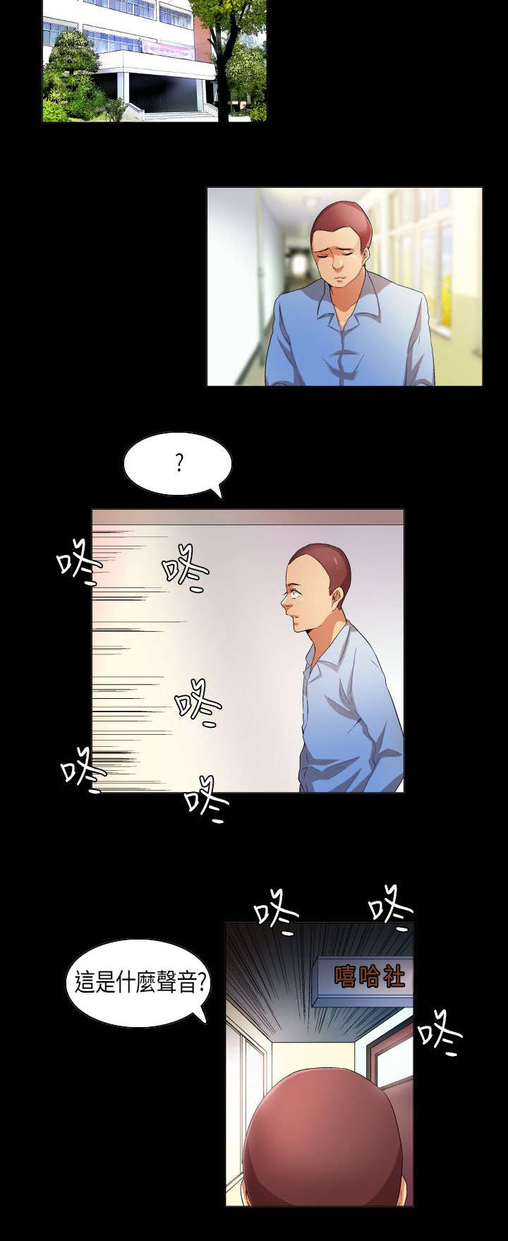 疯狂代表人漫画,第28章：不学无术1图