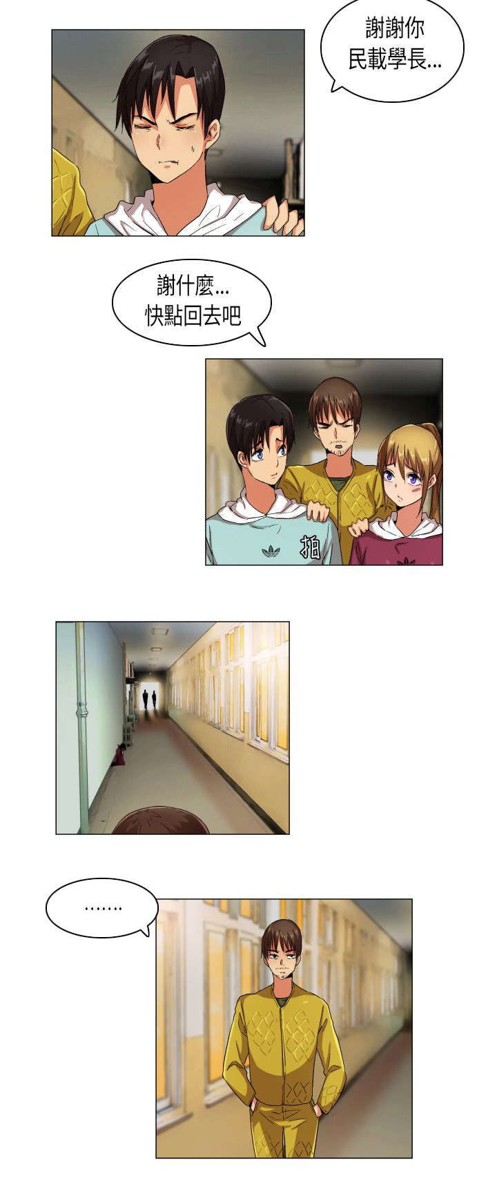 疯狂代驾沈腾片段漫画,第24章：摊牌胁迫3图