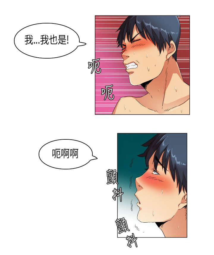 疯狂代表人漫画,第23章：扑所迷离3图