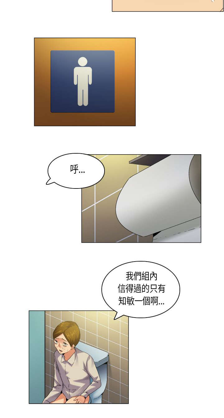 疯狂代表人漫画,第48章：难管的刺头2图