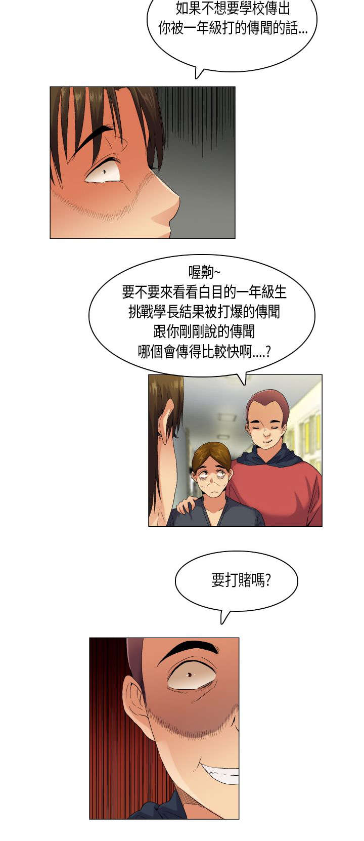 疯狂代驾最终结局是啥漫画,第52章：不见棺材不掉泪4图