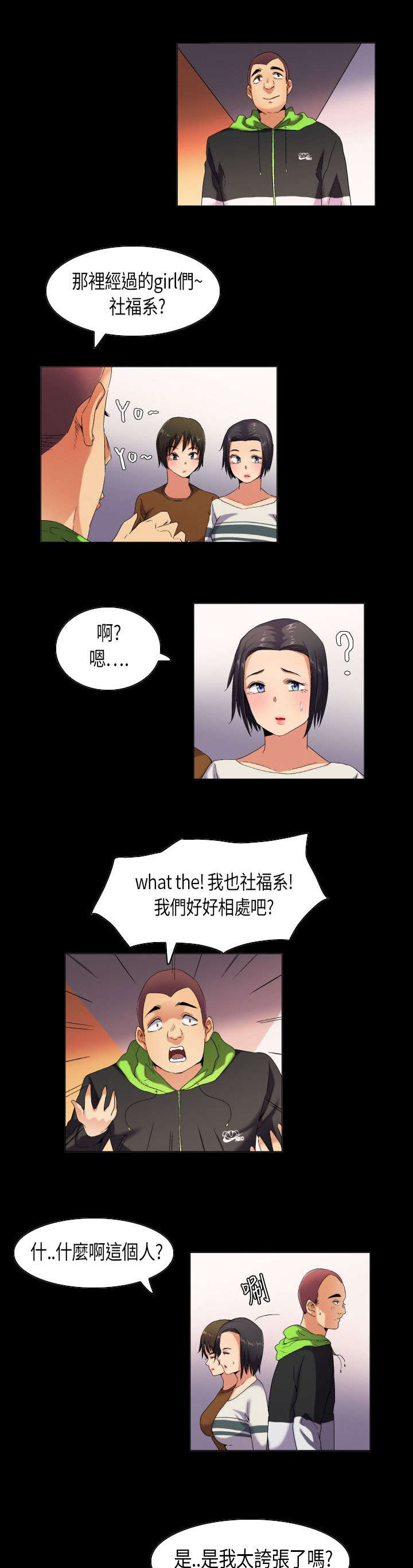 疯狂代表人漫画,第38章：重燃心中的火苗2图