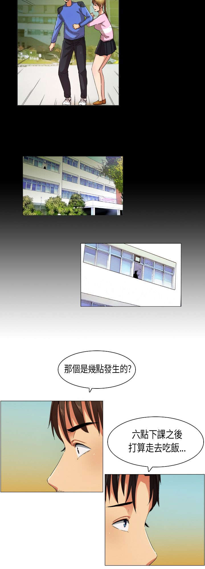 疯狂代驾经历分享漫画,第24章：摊牌胁迫4图